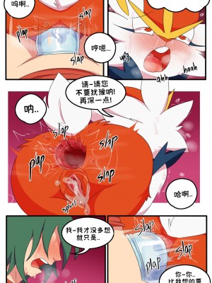 [Bilibili-Colorful_Maples译] [Manene] Pokemaniac Lover | 真的好喜欢宝可梦啊! (Pokémon)_25