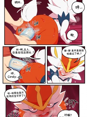 [Bilibili-Colorful_Maples译] [Manene] Pokemaniac Lover | 真的好喜欢宝可梦啊! (Pokémon)_26