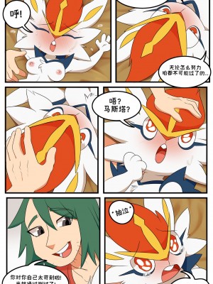 [Bilibili-Colorful_Maples译] [Manene] Pokemaniac Lover | 真的好喜欢宝可梦啊! (Pokémon)_27