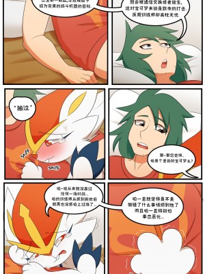 [Bilibili-Colorful_Maples译] [Manene] Pokemaniac Lover | 真的好喜欢宝可梦啊! (Pokémon)_28