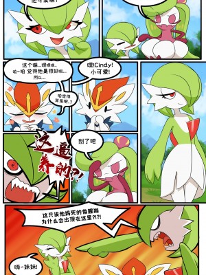 [Bilibili-Colorful_Maples译] [Manene] Pokemaniac Lover | 真的好喜欢宝可梦啊! (Pokémon)_34