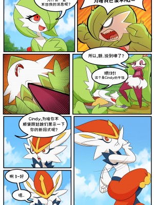 [Bilibili-Colorful_Maples译] [Manene] Pokemaniac Lover | 真的好喜欢宝可梦啊! (Pokémon)_35
