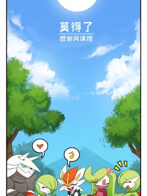 [Bilibili-Colorful_Maples译] [Manene] Pokemaniac Lover | 真的好喜欢宝可梦啊! (Pokémon)_38