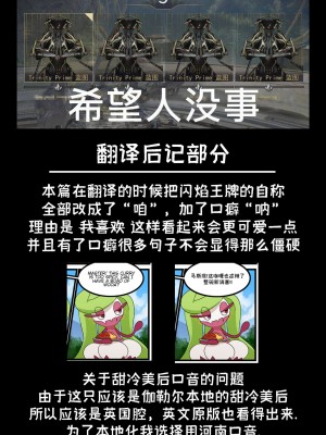 [Bilibili-Colorful_Maples译] [Manene] Pokemaniac Lover | 真的好喜欢宝可梦啊! (Pokémon)_40