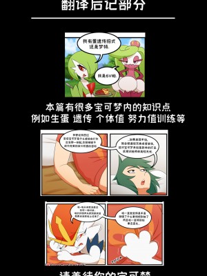 [Bilibili-Colorful_Maples译] [Manene] Pokemaniac Lover | 真的好喜欢宝可梦啊! (Pokémon)_42