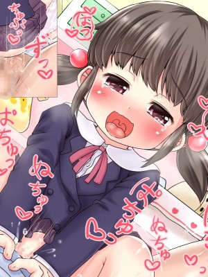 [レグルス (れおぽん)] ひなちゃんとあそぼ_058