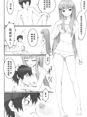 [黑条汉化] (サンクリ34) [SOULFLY (ムサシマル)] SOULFLY 4 (コードギアス 反逆のルルーシュ)_11