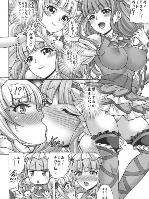 (C95) [K²友の怪 (みずき)] 孕マス愛人形 (HUGっと!プリキュア)_003