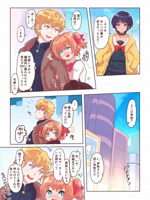 [いぬくりぃむ (いぬくりぃむあいす)] どすけべシール ～美月くんとみかんちゃんの場合～_15