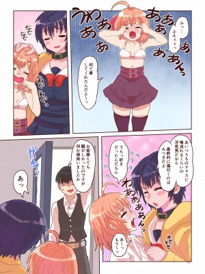[いぬくりぃむ (いぬくりぃむあいす)] どすけべシール ～美月くんとみかんちゃんの場合～_23