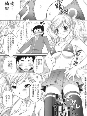[もり～わがままな漁師] (COMIC1☆2) [U.R.C (桃屋しょう猫)] 慧ちゃん限定。 (初恋限定。)_04