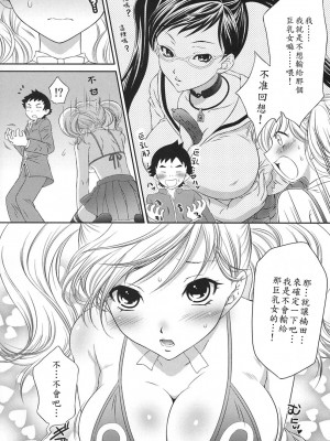 [もり～わがままな漁師] (COMIC1☆2) [U.R.C (桃屋しょう猫)] 慧ちゃん限定。 (初恋限定。)_05