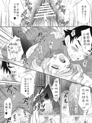 [もり～わがままな漁師] (COMIC1☆2) [U.R.C (桃屋しょう猫)] 慧ちゃん限定。 (初恋限定。)_19