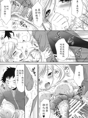 [もり～わがままな漁師] (COMIC1☆2) [U.R.C (桃屋しょう猫)] 慧ちゃん限定。 (初恋限定。)_20