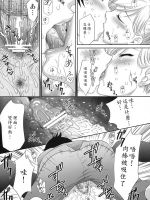 [もり～わがままな漁師] (COMIC1☆2) [U.R.C (桃屋しょう猫)] 慧ちゃん限定。 (初恋限定。)_22