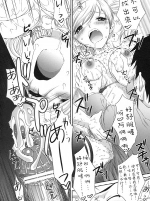 [もり～わがままな漁師] (COMIC1☆2) [U.R.C (桃屋しょう猫)] 慧ちゃん限定。 (初恋限定。)_25