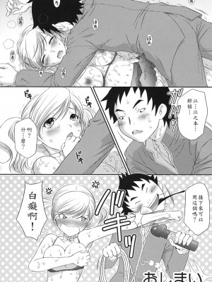 [もり～わがままな漁師] (COMIC1☆2) [U.R.C (桃屋しょう猫)] 慧ちゃん限定。 (初恋限定。)_27