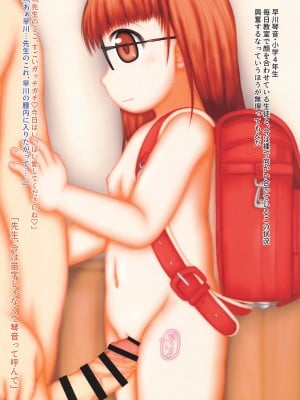 (C101) [AliceComplex (長野原にす)] ヒミツの児童館_04
