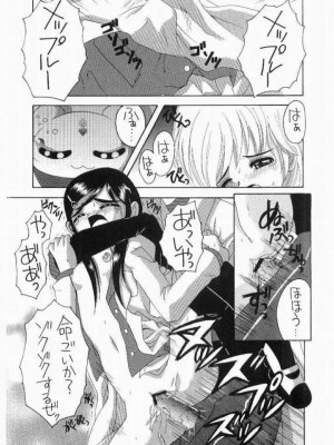 (Cレヴォ35) [ゆきみ本舗 (あさのゆきの)] ぶっちゃけありえない!? (ふたりはプリキュア)_22