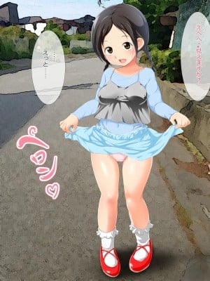 [大きな子供のおもちゃ箱 (Tエイジ)] この街はエッチな事ばかり考えているロリっ娘で溢れてる_082_09_01