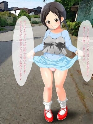 [大きな子供のおもちゃ箱 (Tエイジ)] この街はエッチな事ばかり考えているロリっ娘で溢れてる_084_09_03