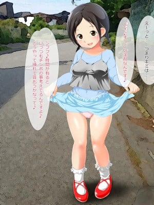 [大きな子供のおもちゃ箱 (Tエイジ)] この街はエッチな事ばかり考えているロリっ娘で溢れてる_085_09_04