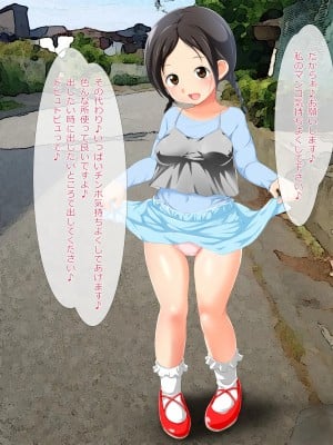 [大きな子供のおもちゃ箱 (Tエイジ)] この街はエッチな事ばかり考えているロリっ娘で溢れてる_086_09_05