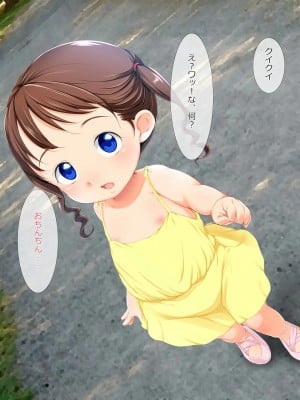 [大きな子供のおもちゃ箱 (Tエイジ)] この街はエッチな事ばかり考えているロリっ娘で溢れてる_120_13_01