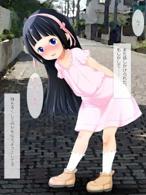 [大きな子供のおもちゃ箱 (Tエイジ)] この街はエッチな事ばかり考えているロリっ娘で溢れてる_159_17_02