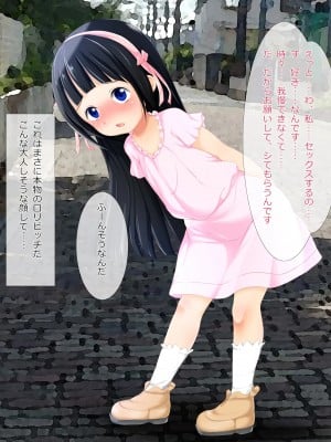 [大きな子供のおもちゃ箱 (Tエイジ)] この街はエッチな事ばかり考えているロリっ娘で溢れてる_162_17_05