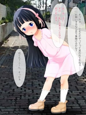 [大きな子供のおもちゃ箱 (Tエイジ)] この街はエッチな事ばかり考えているロリっ娘で溢れてる_163_17_06