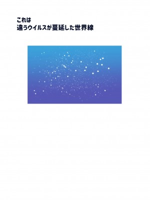[いぬくりぃむ (いぬくりぃむあいす)] 皮化！亀裂感染症～姉妹編～_02