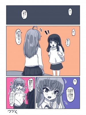 [いぬくりぃむ (いぬくりぃむあいす)] 皮化！亀裂感染症～姉妹編～_27