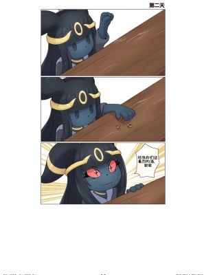 [猫环汉化] [Rilex Lenov] Spices: Saffron | 香辛料：藏红花 (Pokemon)_11