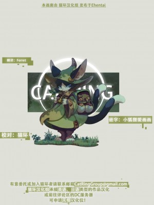 [猫环汉化] [Rilex Lenov] Spices: Saffron | 香辛料：藏红花 (Pokemon)_12