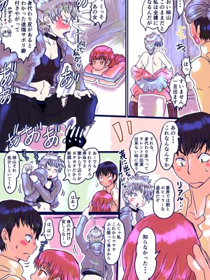 [いぬくりぃむ (いぬくりぃむあいす)] 壊れた皮あいどる_05