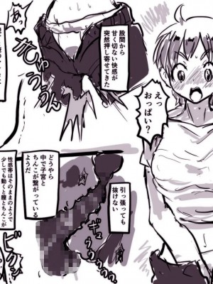 [いぬくりぃむ (いぬくりぃむあいす)] 壊れた皮あいどる_20