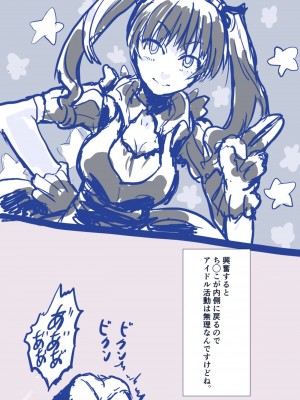 [いぬくりぃむ (いぬくりぃむあいす)] 壊れた皮あいどる_22