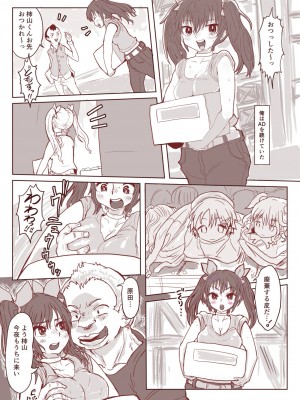 [いぬくりぃむ (いぬくりぃむあいす)] 壊れた皮あいどる_25