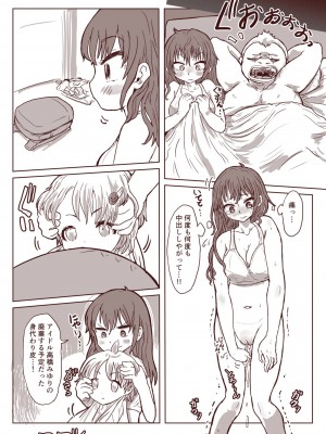 [いぬくりぃむ (いぬくりぃむあいす)] 壊れた皮あいどる_29