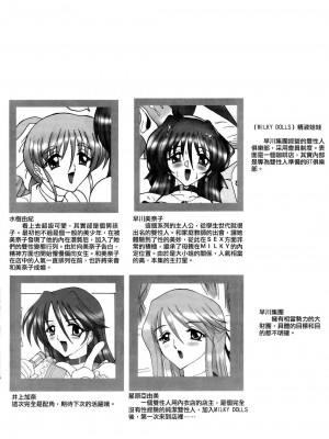 [Snake. TT] (ふたけっと2) [ヨモスエ同好会 (げしょ一郎)] THE OMNIVOUS 20_003