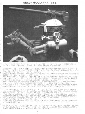 [Snake. TT] (ふたけっと2) [ヨモスエ同好会 (げしょ一郎)] THE OMNIVOUS 20_035