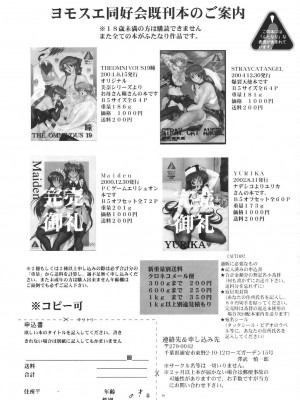 [Snake. TT] (ふたけっと2) [ヨモスエ同好会 (げしょ一郎)] THE OMNIVOUS 20_058
