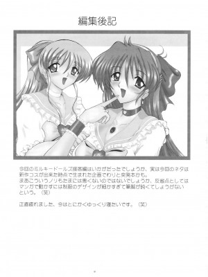 [Snake. TT] (ふたけっと2) [ヨモスエ同好会 (げしょ一郎)] THE OMNIVOUS 20_060