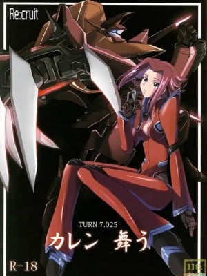 [时空汉化组] (C74) [りくる～と (早川ハルイ、つちゅ)] カレン舞う (コードギアス 反逆のルルーシュ)