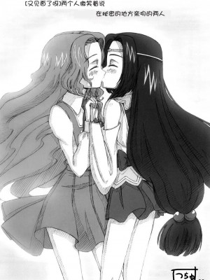 [时空汉化组] (C74) [りくる～と (早川ハルイ、つちゅ)] カレン舞う (コードギアス 反逆のルルーシュ)_19