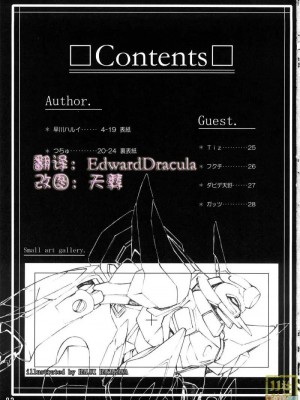 [时空汉化组] (C74) [りくる～と (早川ハルイ、つちゅ)] カレン舞う (コードギアス 反逆のルルーシュ)_31