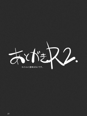 [graviton个人汉化] (C74) [GOLD RUSH (鈴木あどれす)] C：GGRR2：03 (コードギアス 反逆のルルーシュ)_26