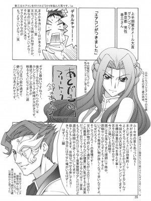 [graviton个人汉化] (C74) [GOLD RUSH (鈴木あどれす)] C：GGRR2：03 (コードギアス 反逆のルルーシュ)_27