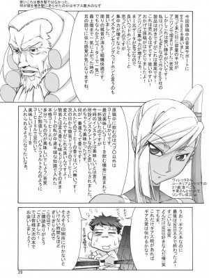 [graviton个人汉化] (C74) [GOLD RUSH (鈴木あどれす)] C：GGRR2：03 (コードギアス 反逆のルルーシュ)_28